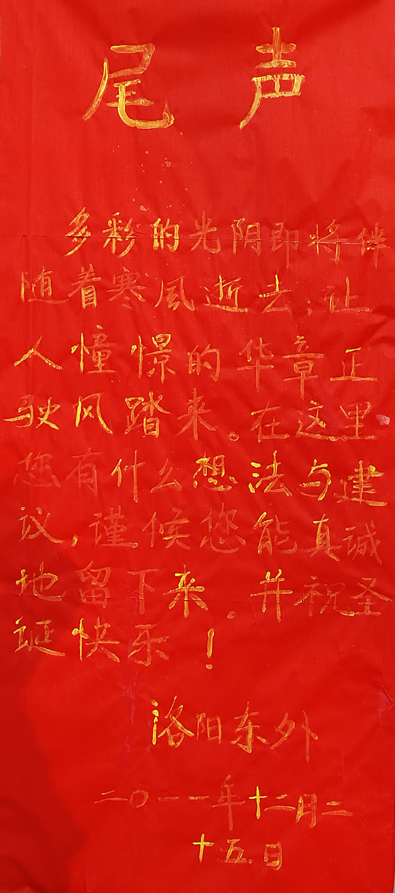 洛陽(yáng)東方外國(guó)語(yǔ)學(xué)校圣誕節(jié)畫(huà)展