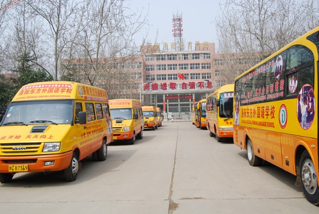 洛陽東方外國語學(xué)校校車接送