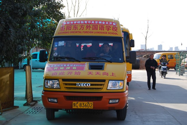 洛陽東方外國語學(xué)校校車接送