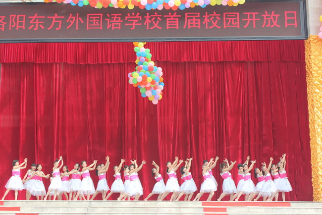 洛陽(yáng)東方外國(guó)語(yǔ)學(xué)校開(kāi)放日文藝演出