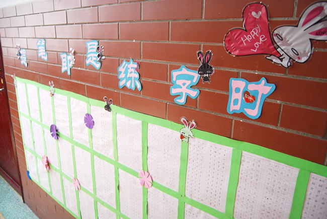 洛陽(yáng)東方外國(guó)語(yǔ)學(xué)校班級(jí)寫字墻