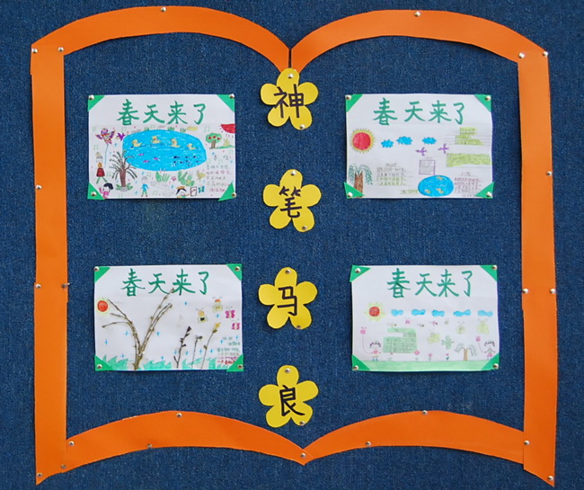 班級(jí)文化設(shè)計(jì)