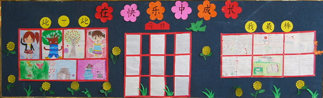 班級(jí)文化設(shè)計(jì)