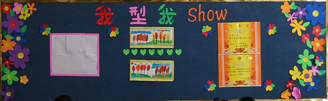 班級(jí)文化設(shè)計(jì)