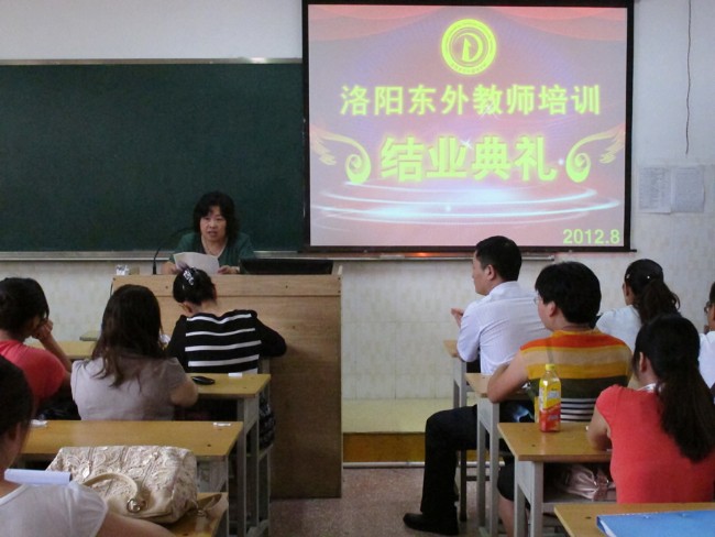 洛陽東方外國語學(xué)校教師培訓(xùn)