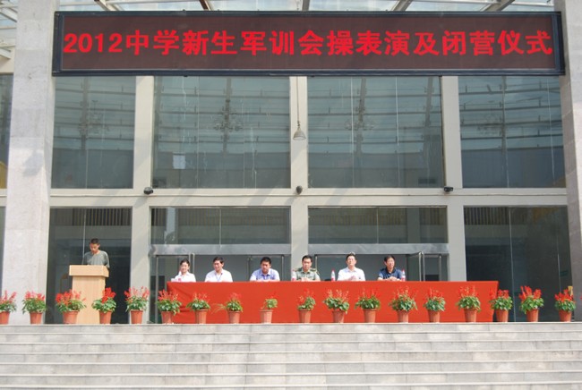 洛陽東外中學(xué)部新生軍訓(xùn)會(huì)操表演