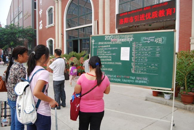 洛陽東方外國語學(xué)校新生開學(xué)報(bào)到