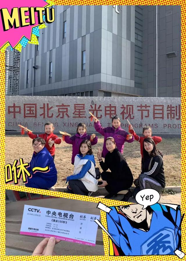【獨家爆料】這些姑娘不簡單！登上中央電視臺啦！