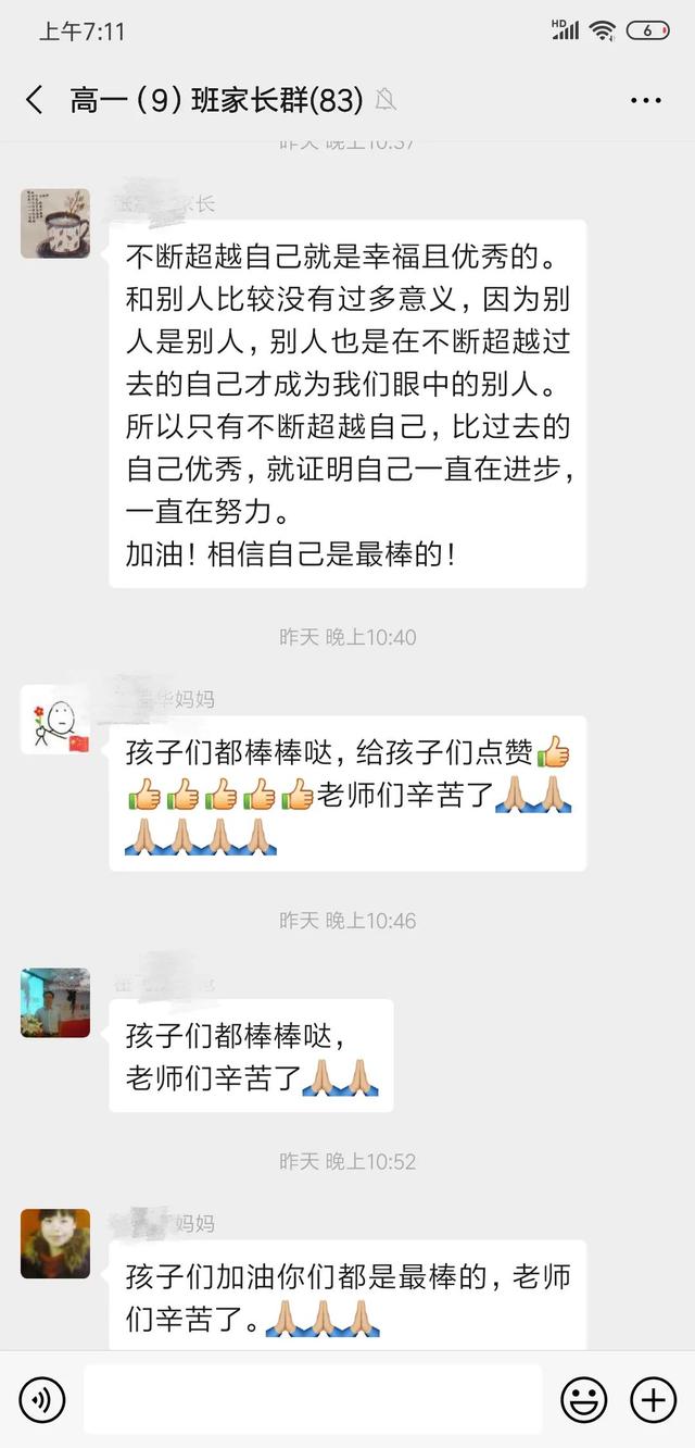 金杯銀杯不如家長(zhǎng)的口碑，金獎(jiǎng)銀獎(jiǎng)不如家長(zhǎng)的褒獎(jiǎng)