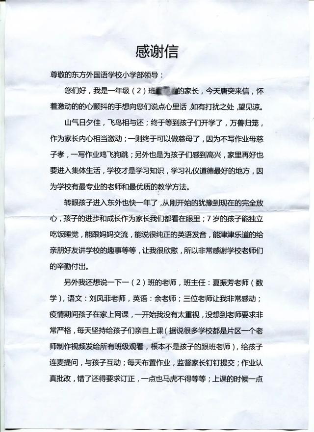 金杯銀杯不如家長(zhǎng)的口碑，金獎(jiǎng)銀獎(jiǎng)不如家長(zhǎng)的褒獎(jiǎng)