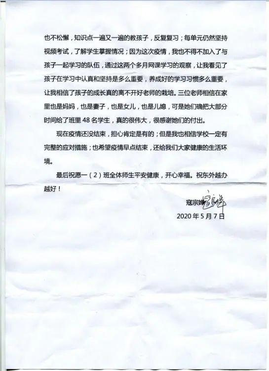 金杯銀杯不如家長(zhǎng)的口碑，金獎(jiǎng)銀獎(jiǎng)不如家長(zhǎng)的褒獎(jiǎng)