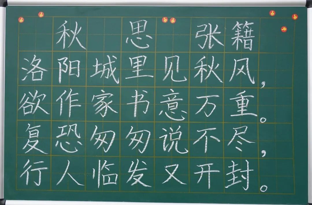 展書法藝術(shù)，揚東外文化--洛陽東外教職工書法比賽紀(jì)實