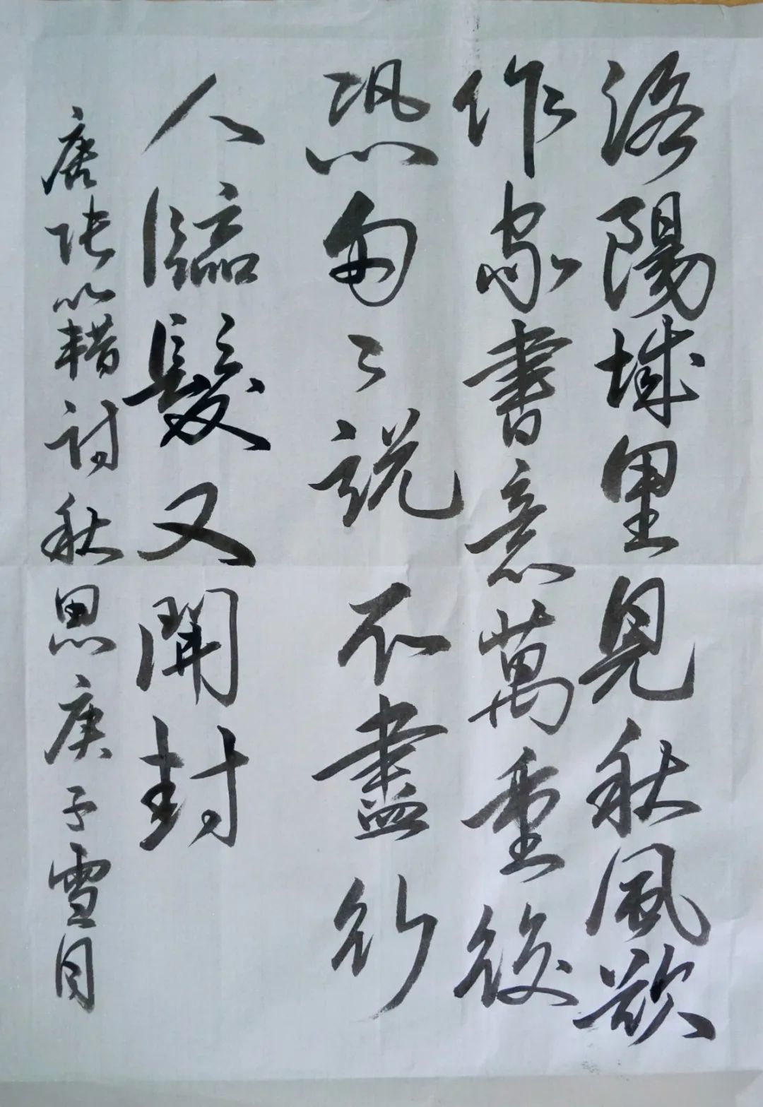 展書法藝術(shù)，揚東外文化--洛陽東外教職工書法比賽紀(jì)實