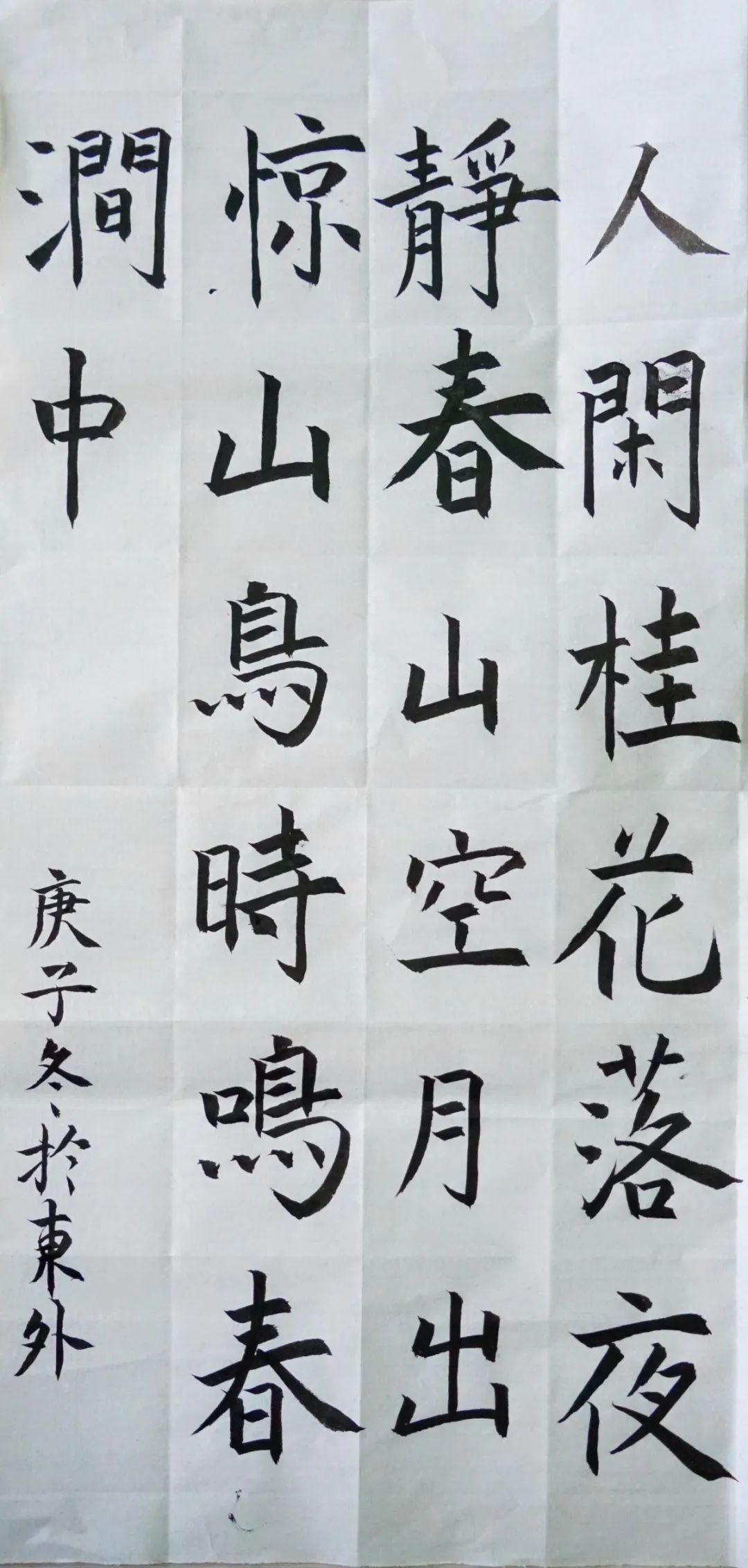 展書法藝術(shù)，揚東外文化--洛陽東外教職工書法比賽紀(jì)實