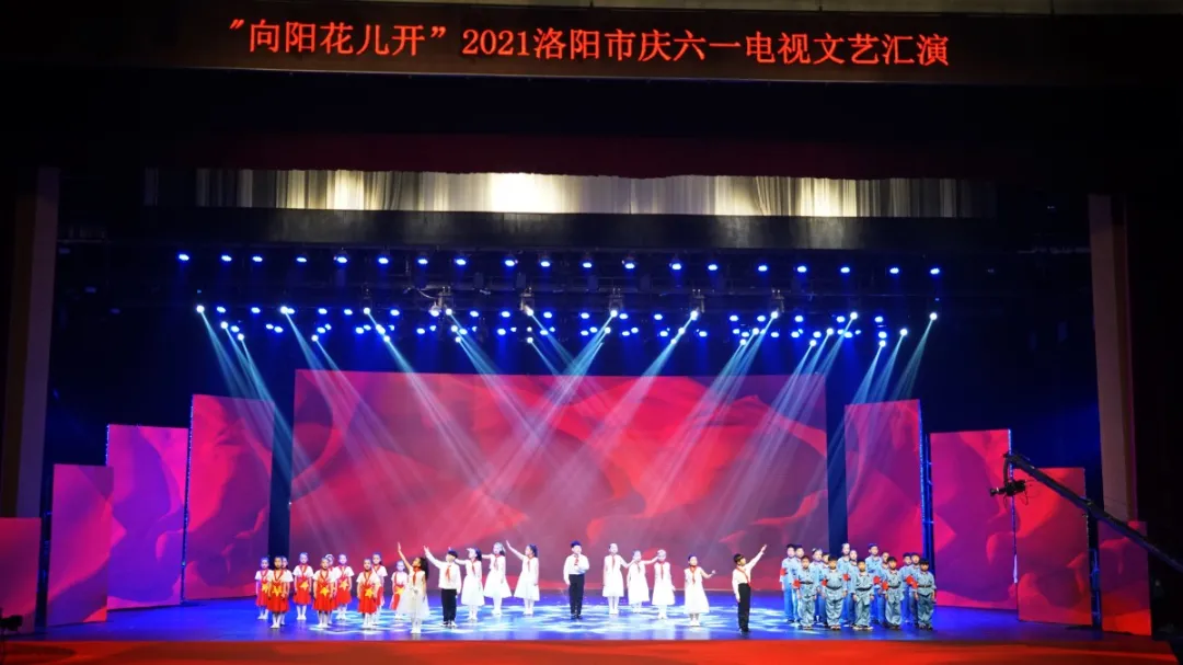 花兒向陽(yáng)，童心向黨--東外萌娃參加洛陽(yáng)市慶六一電視文藝匯演