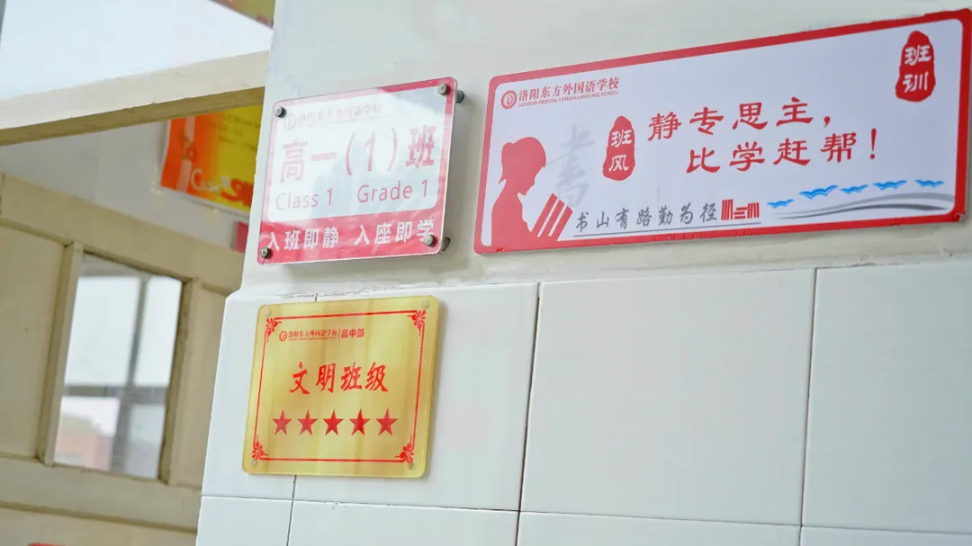 在東外，教室的每一面墻都會(huì)說(shuō)話