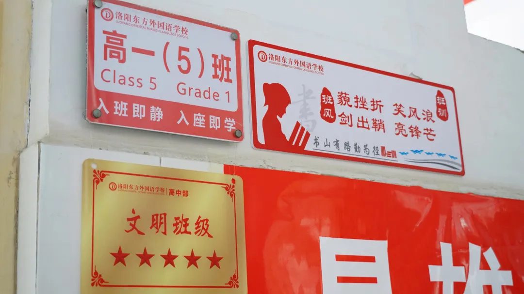 在東外，教室的每一面墻都會(huì)說(shuō)話