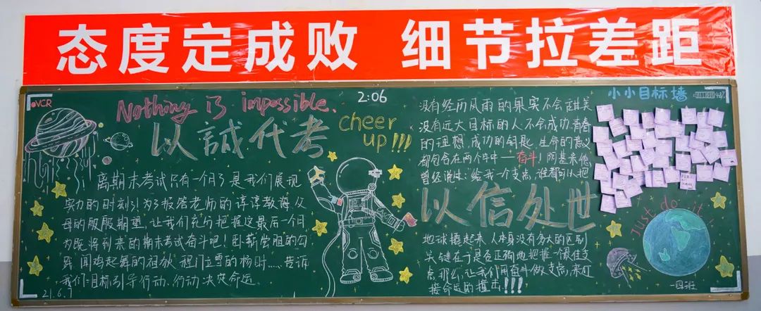 在東外，教室的每一面墻都會(huì)說(shuō)話