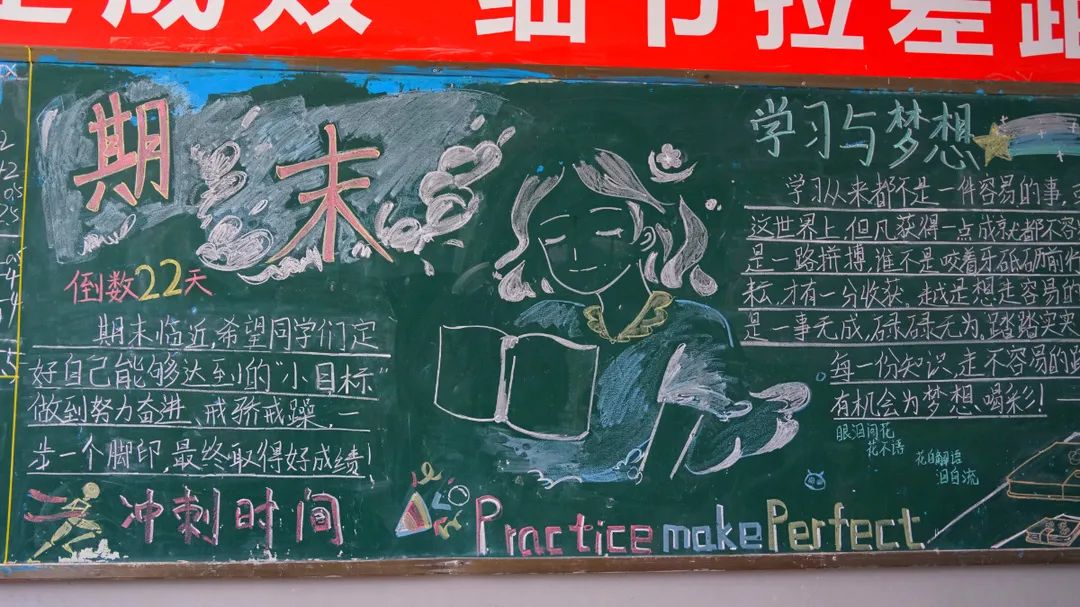 在東外，教室的每一面墻都會(huì)說(shuō)話