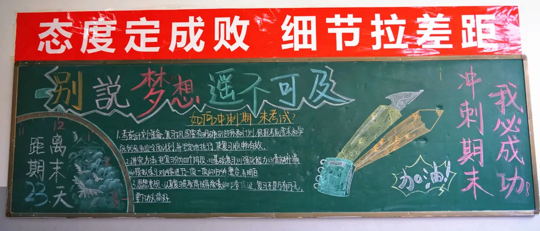 在東外，教室的每一面墻都會(huì)說(shuō)話