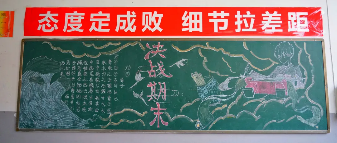 在東外，教室的每一面墻都會(huì)說(shuō)話