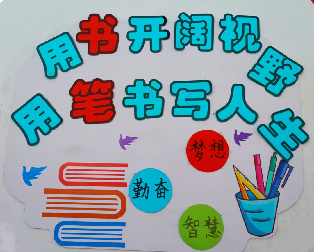 在東外，教室的每一面墻都會(huì)說(shuō)話