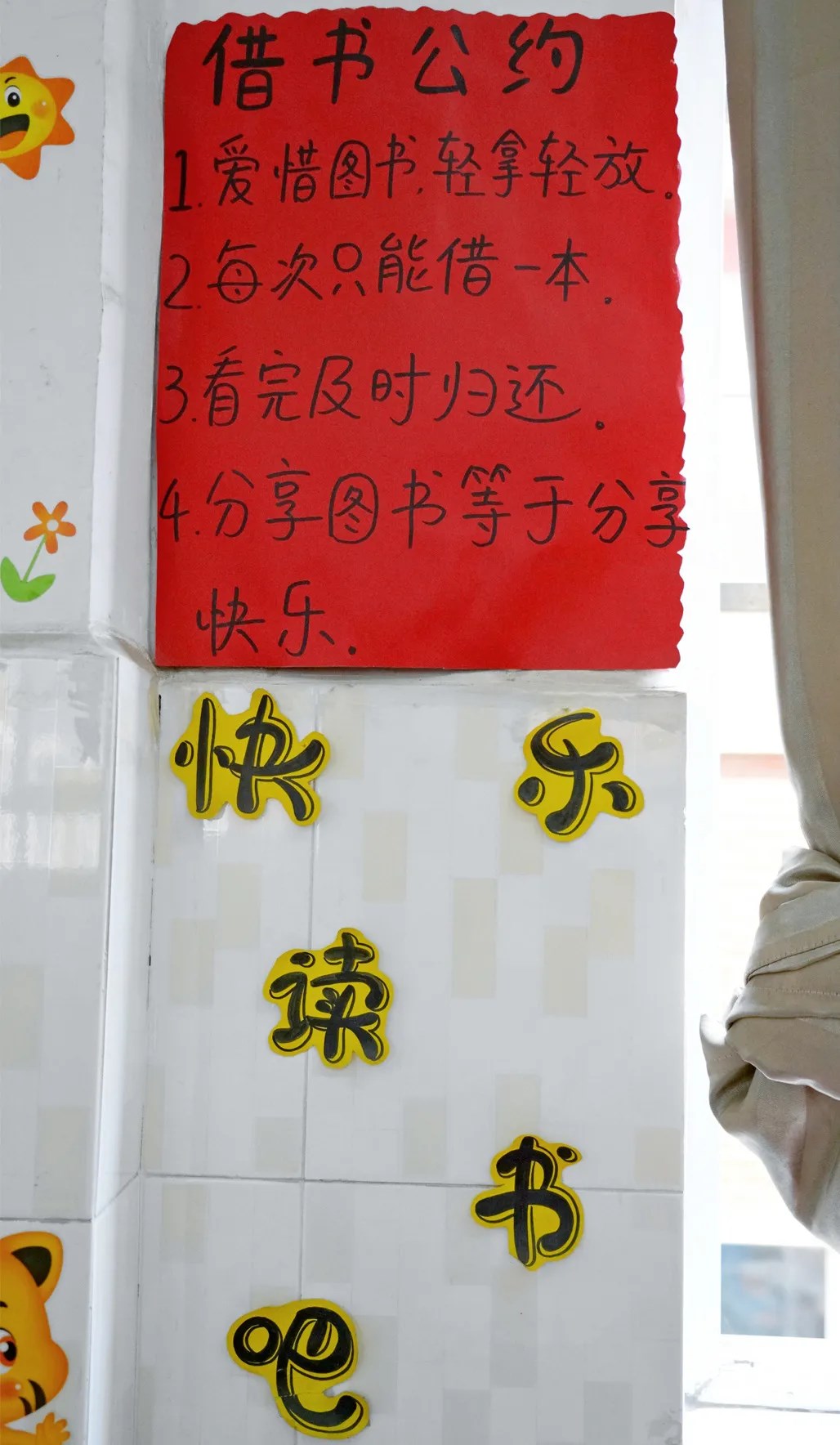 在東外，教室的每一面墻都會(huì)說(shuō)話