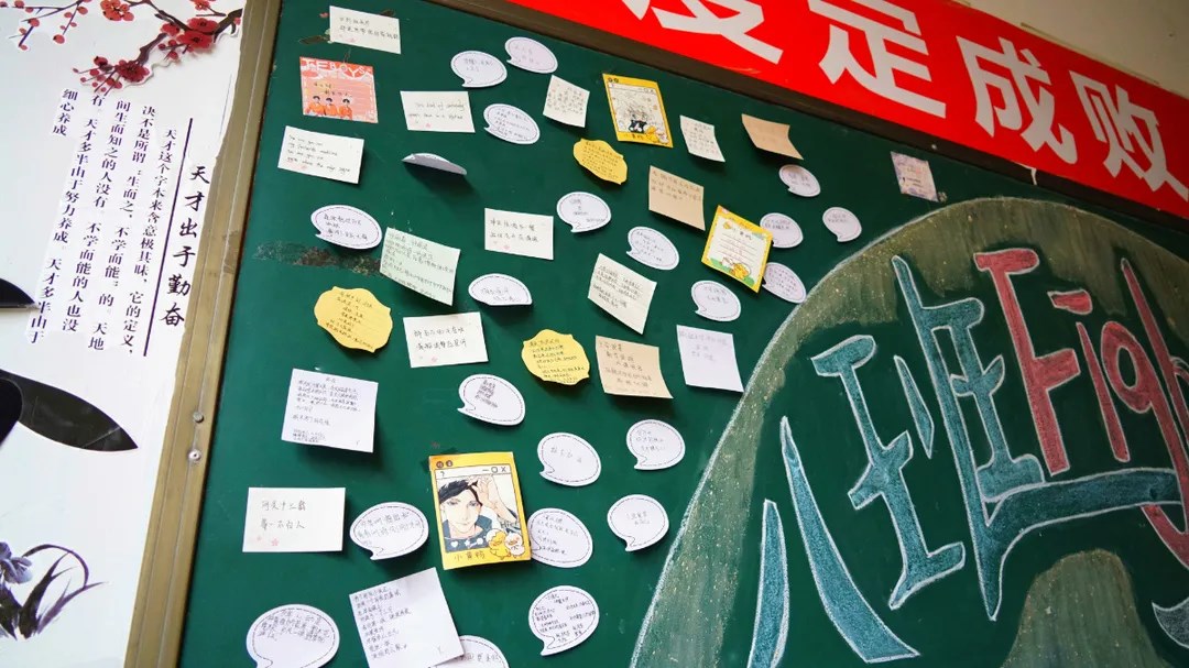 在東外，教室的每一面墻都會(huì)說(shuō)話