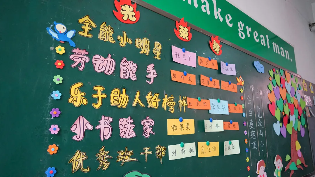 在東外，教室的每一面墻都會(huì)說(shuō)話