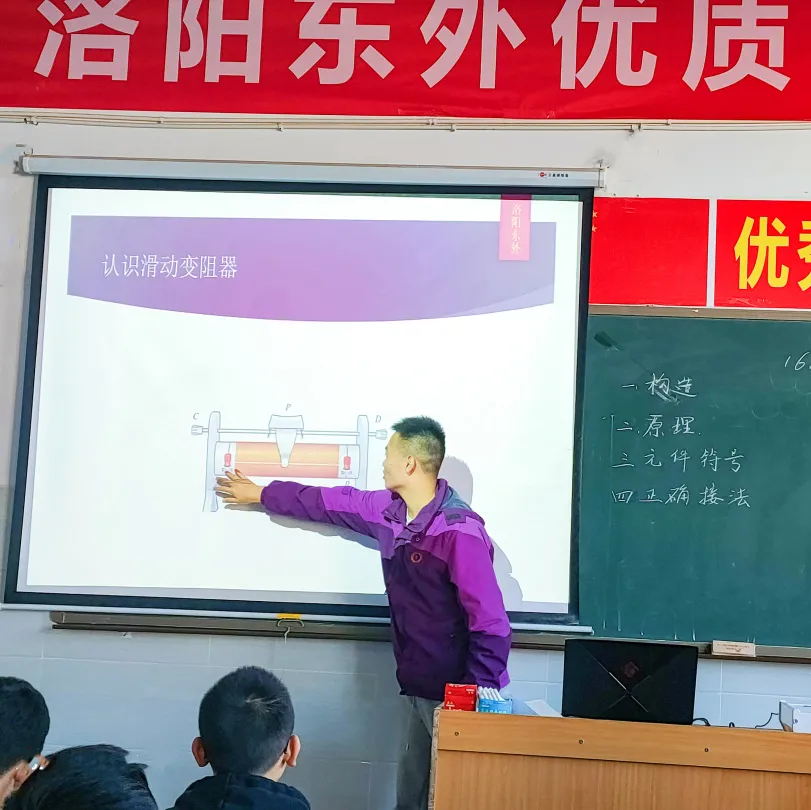 同臺(tái)競技展風(fēng)采 教學(xué)相長無止境——洛陽東外優(yōu)質(zhì)課大賽
