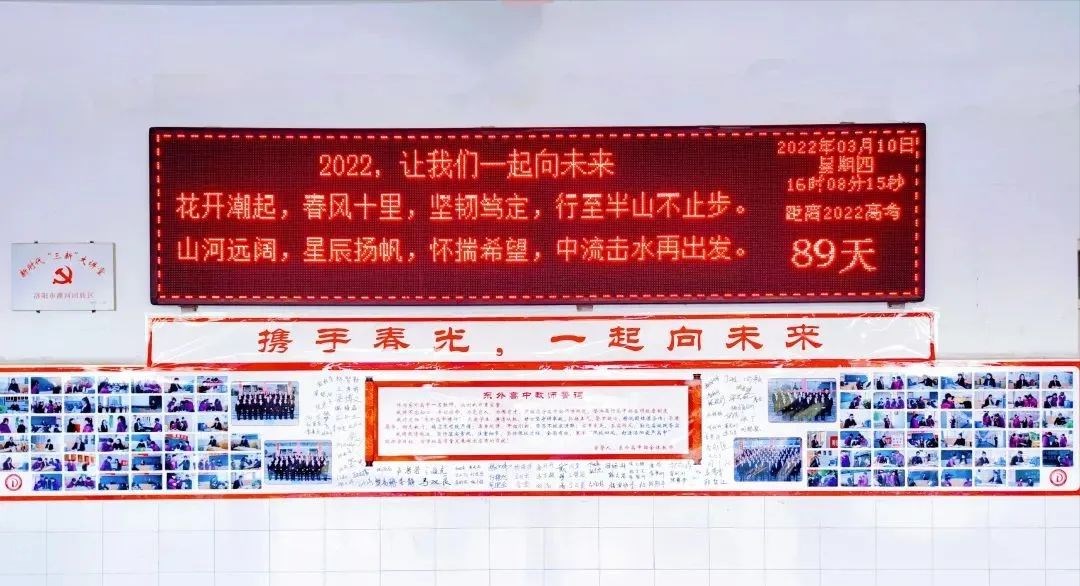 「東外高中部」興傳統(tǒng)厚植根脈，攜春光奔赴未來