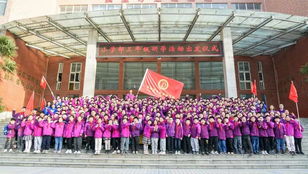 不負(fù)春光，快樂成長——洛陽東外小學(xué)部三年級(jí)研學(xué)旅行