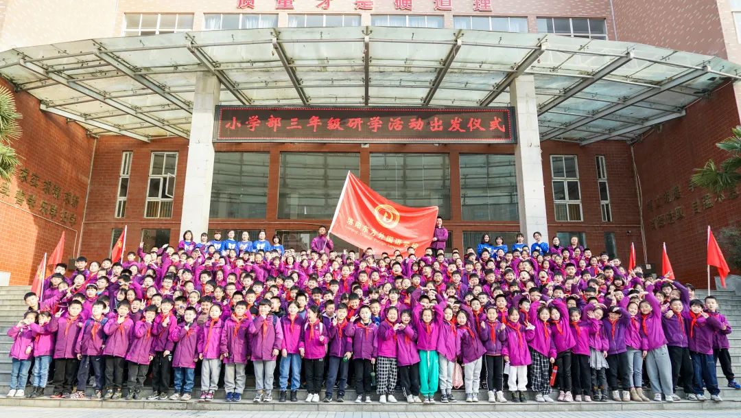 不負(fù)春光，快樂成長——洛陽東外小學(xué)部三年級(jí)研學(xué)旅行