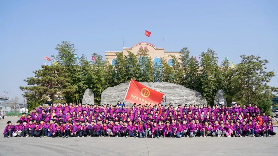 不負(fù)春光，快樂成長——洛陽東外小學(xué)部三年級(jí)研學(xué)旅行