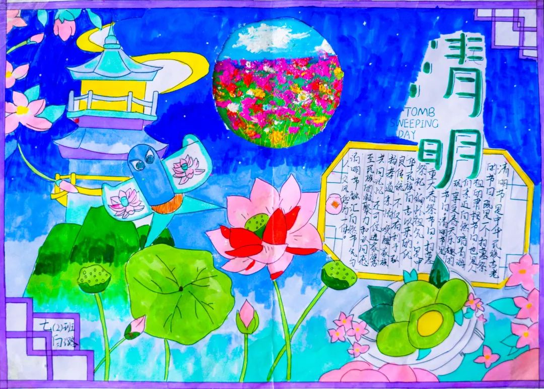 經(jīng)典研習(xí)，文明緬懷｜洛陽(yáng)東外初中部清明節(jié)手抄報(bào)展示活動(dòng)